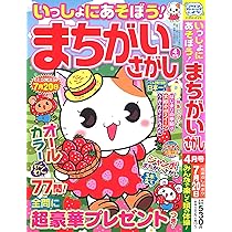 わくわく楽しい まちがいさがし 34 (SUN-MAGAZINE MOOK) | (株